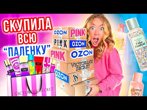 Видео: Правилно ли ви размерът на victoria secret?