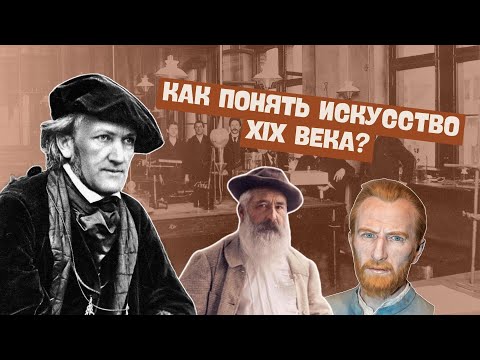 Изобразительное искусство, архитектура, музыка | История Нового времени, 8 класс