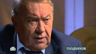 Поздняков 20.03.2016 Поздняков 20.03.2016