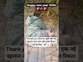 #Happy #newyear #2026 #thankyou #2025 #karvaan #dhurandhar #trendingshorts #bollywood #dailyvlog