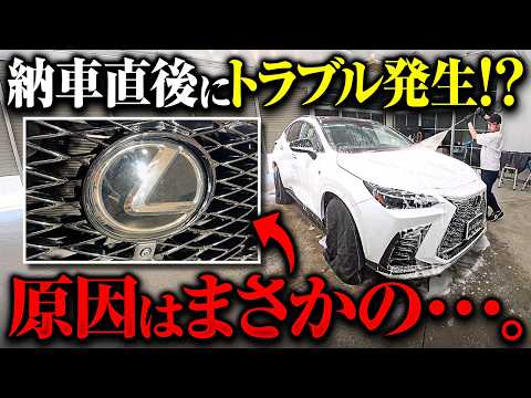 It feels abnormal to the touch… The truth behind the rough texture of this Lexus NX