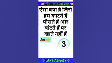 Most Brilliant Answers Of UPSC, IPS, IAS Interview Questions सवाल आपके और जवाब हमारे #shorts