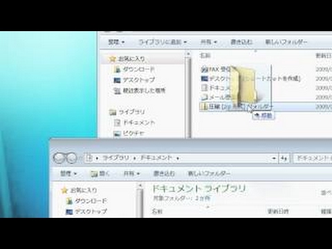 送るメニューへフォルダやソフトの追加　「Windows7高速化解説」