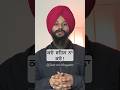 ਕਦੇ ❌ ਬਹਿਸ ਨਾ ਕਰੋ । @learnwithparm  law 9 | punjabi book summary