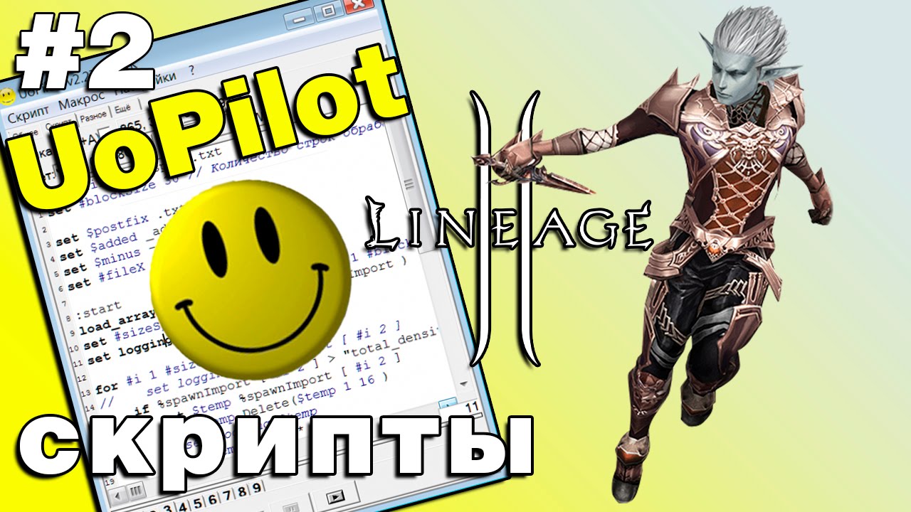 uopilot 2.17 free download uopilot 2.17 free download