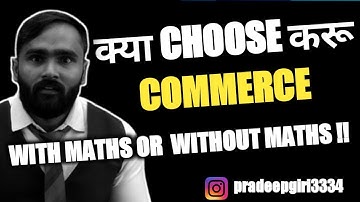 क्या CHOOSE करू COMMERCE WITH MATHS OR SP WITHOUT MATHS !! | PRADEEP GIRI SIR