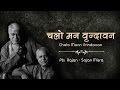 Pts. Rajan-Sajan Misra | Chalo Mann Vrindavan