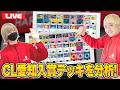 【ポケカ】CL入賞デッキを見てニンジャスピナー環境の答えを勉強！