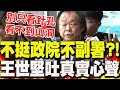 賴清德不副署政策引發爭議
