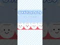 はみがき・しゅしゅしゅ #shorts #いないいないばあ #はみがき #はみがきのうた