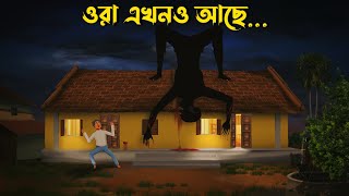 They are still there The ghost story of village Bengal Mrinmoy Debnath Ora akhono ache Bhuter Golpo