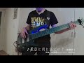 【ベース弾いてみた】星空と月と花火の下【水樹奈々】