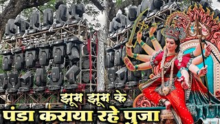 3 Star Dhumal Nagpur - पंडा कराय रहो पूजा 3 स्टार Dhumal Nagpur 43 Sharpy Durga Devi Visarjan HGT💥🔥