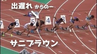 予選1-6 男子100m 日本選手権陸上2019