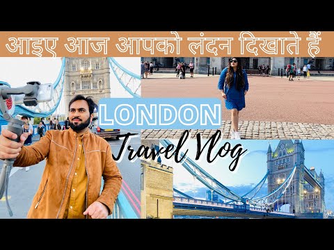वीडियो: लंदन शहर में करने के लिए मुफ्त चीजें