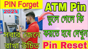 Atm Pin Vule gele ki korte hobe | How to Forget Atm Pin