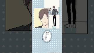 クールドジ男子(1)