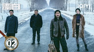 【Multi | FULL】EP2 Peng Zhaolin waited for Deng Ligang | DRIFTING AWAY 漂白 | iQIYI