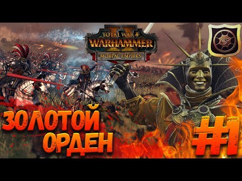 Video: Total War: Warhammer 2s Kampanje Prøver Noe Annerledes