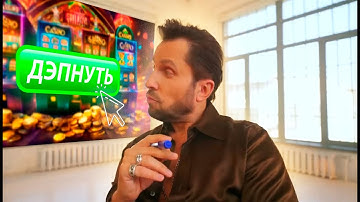 Thumbnail of Артур Пирожков - Дэпай все (Non-official Cover Clip)