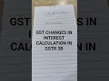 #GST CHANGES IN INTEREST CALCULATION GSTR 3B WEF FEB 2026. #GST. #mobile no 9643711000