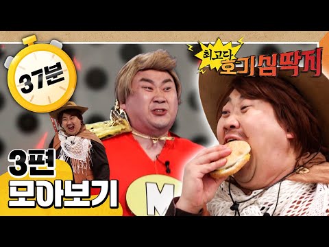 호기심 딱지💡｜전자레인지의 비밀｜위험한 장난, <strong>감전</strong> 사고｜지구 수비대와 오로라｜3편 모아보기｜40분 연속보기