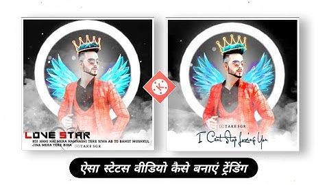 🔥How To Make (New Style) Square Size WhatsApp Status Video edit | in Kinemaster Trending [ Hindi ]