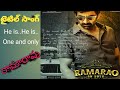 #RAMARAO ON DUTY#TITLE SONG|RAVITEJA|టైటిల్ సాంగ్|2022#KLN LYRICS#నిలబడడు