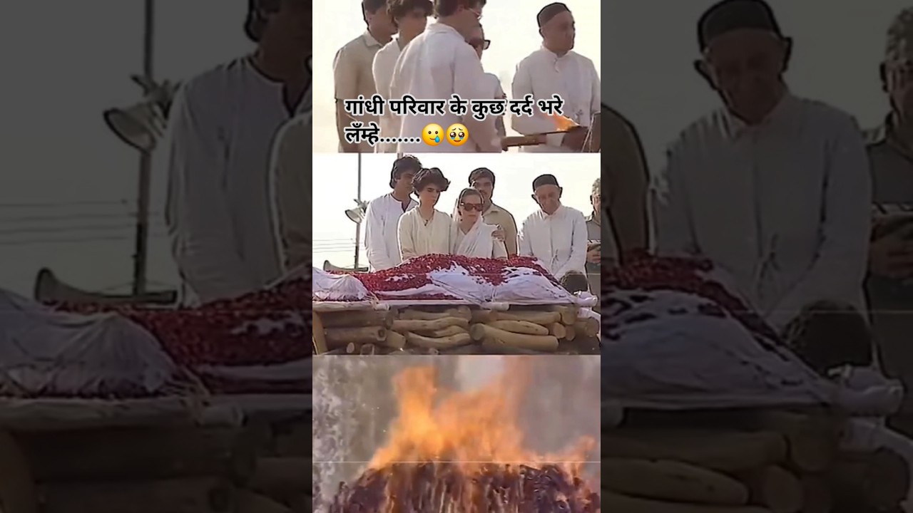 rare video clips of Gandhi Family..🥲