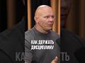 Как держать дисциплину #эдхалилов #хобби #увлечение #мужскаятерритория #shorts