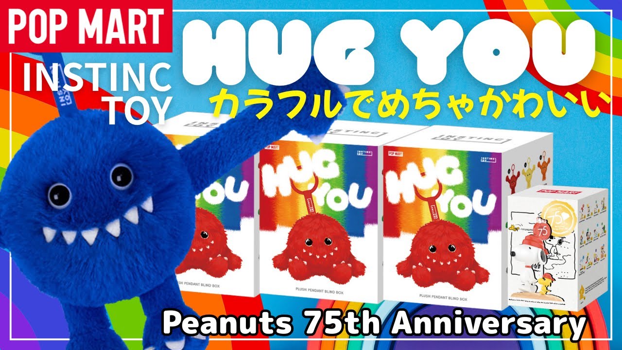 POPMART] New from POPMART! INSTINCTOY HUG YOU stuffed toys