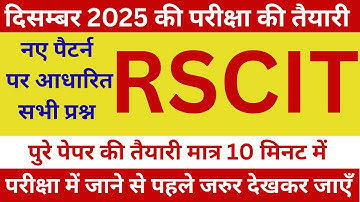 RSCIT IMPORTANT QUESTIONS