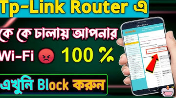 How To Block Unknown Wi-Fi User Control Any Router Bangla Increase 2024 |Tp-Link Unknown Users Block