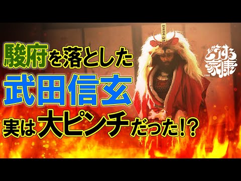 今川氏真VS徳川家康「掛川城の戦い」とその裏側 #どうする家康