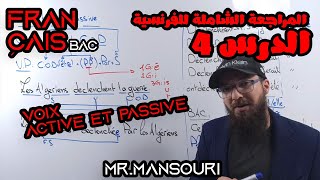 المراجعة الشاملة للفرنسية | درس 4 (جميع الشعب)