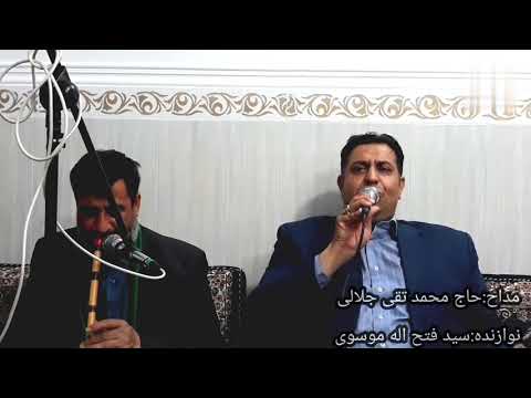 دشتی خوانی حاج محمدتقی جلالی سازعرفانی نی سیدفتح الله موسوی