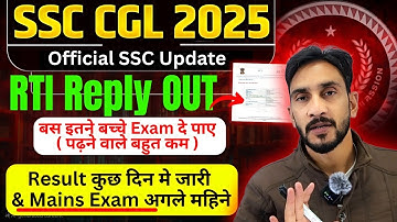 SSC CGL RTI Reply OUT 🥳& Result OUT Date & Mains Exam Date 🔥| Cut Off 2025🔥