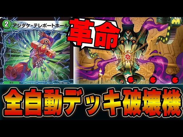 Despair] Once it gets going, it's unstoppable!? The introduction