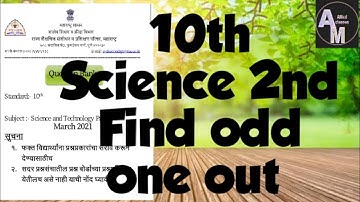 10th Science 2nd Find odd one out part-3