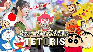 【声マネ】もしもあのアニメキャラたちが『テトリス/重音テト』歌ってみたらwww【まなまる】