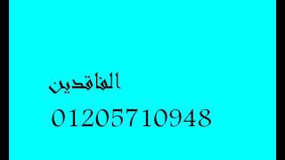مهرجان الفرقه الفاقده وعائله طربان والحرب العالمية و الحريفه - اسمعها
