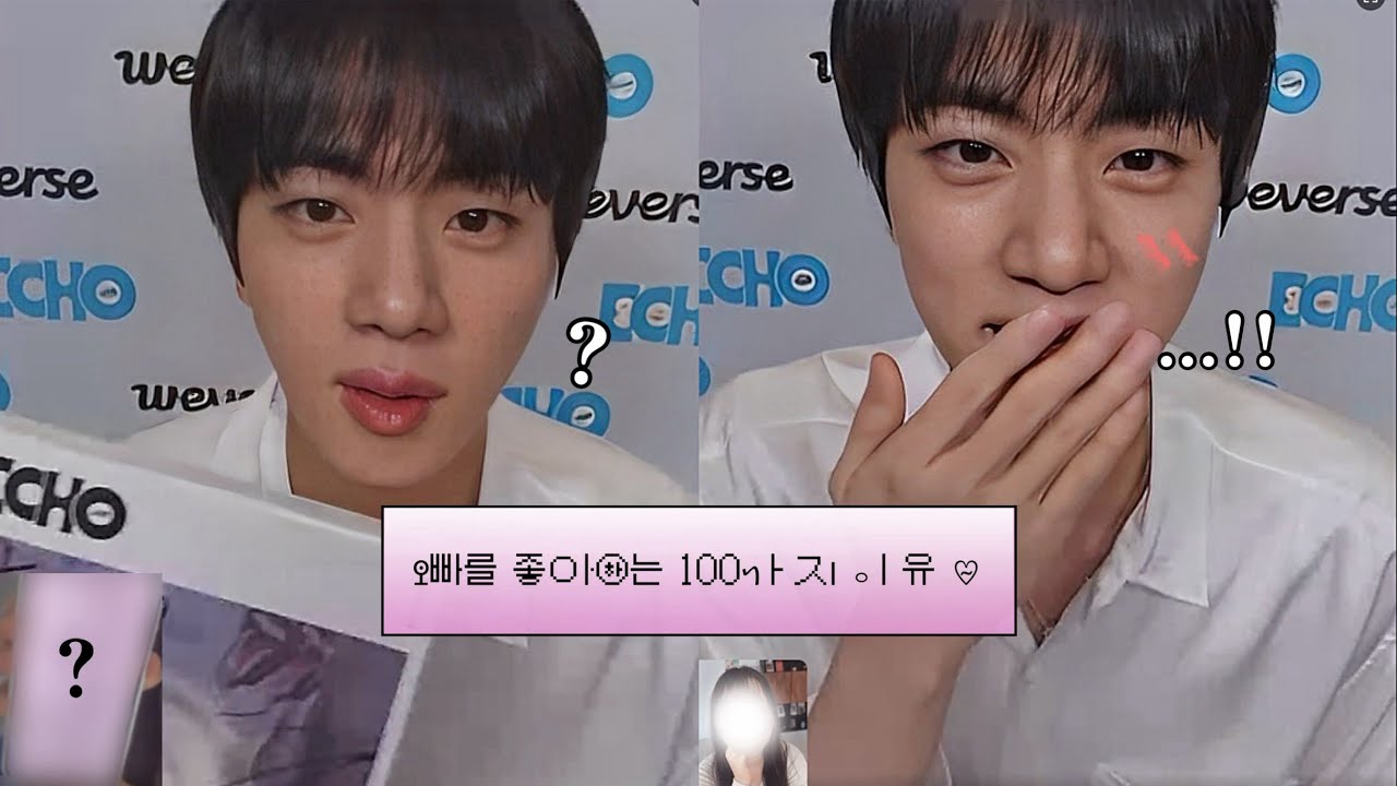 [아미로그] 석진 오빠와 두 번째 영통…♥︎ 여자가 진랑할 때. . . / /