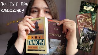 ПРОЧИТАННОЕ: Кронин, Золя, Гамсун 📚🙌