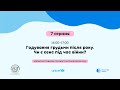 Годування грудьми після року. Чи є сенс під час війни?