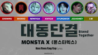 MONSTA X (몬스타엑스) - 대동단결 (Stand Together) (Color Coded Han/Rom/Eng/Esp Lyrics)