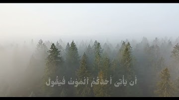 ما تيسر من سورة:المنافقون|القارئ ماهرالمعيقلي|