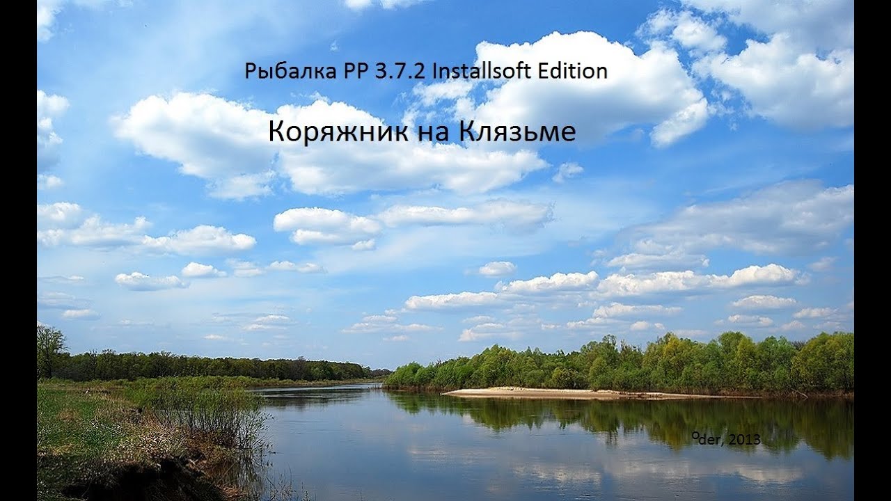 Водные богатства владимирской области. Озеро Клязьма. Река Клязьма сосны. Клязьма и Волга.