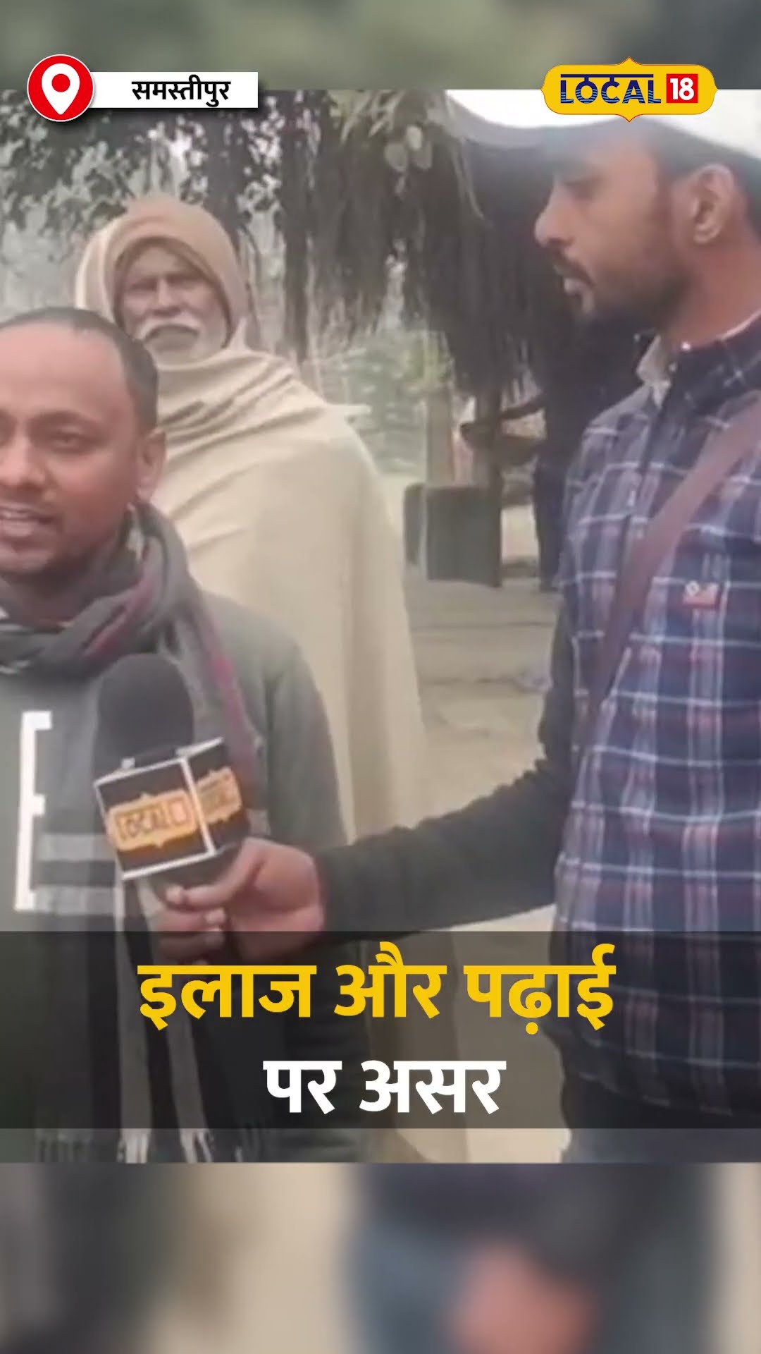 32 साल से जर्जर सड़क पर ग्रामीणों का गुस्सा, जलभराव से रोजाना हजारों लोग परेशान #local18shorts
