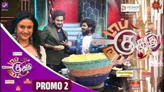 From 19th Sunday 12:30 Pm On SUN TV  | Top Cooku Dupe Cooku Launch Episode Promo 02 | Media Masons