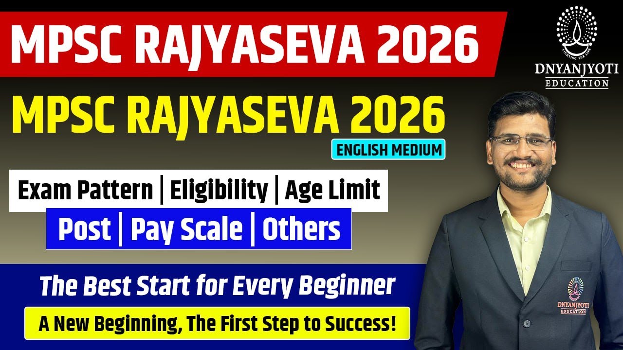 MPSC Rajyaseva 2026 Full Details| MPSC in English | Eligibility, Posts | Beginner to Officer!